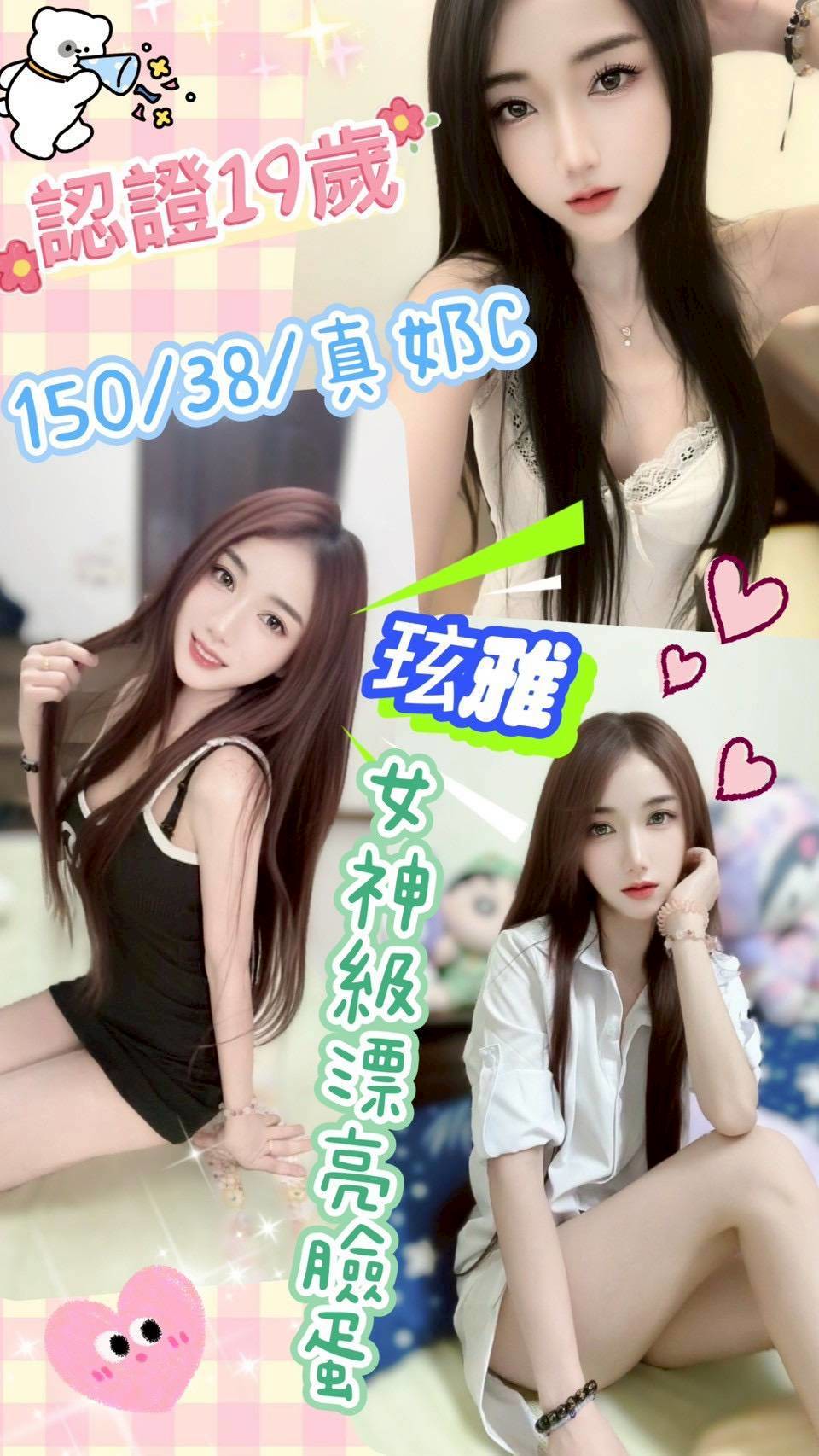 青魚 屏東 木夏 胸圍38D 身高169